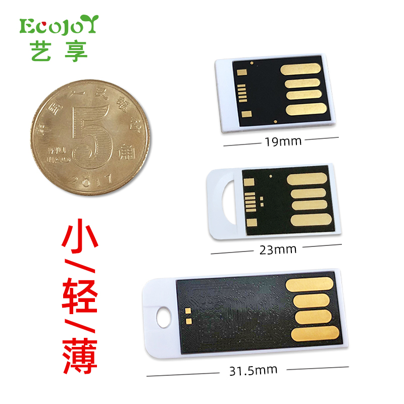 ECOJOY艺享小巧U盘32G迷你便携超薄防水usb无铁车载隐形优盘128G-图1