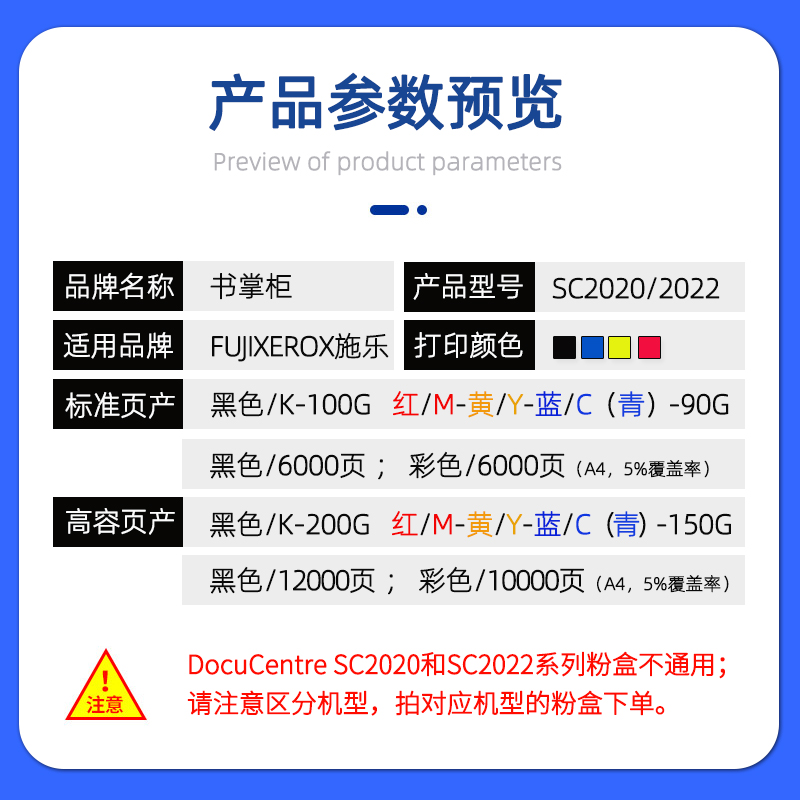 适用富士施乐2022粉盒docucentresc2022墨盒sc2020da/cps复印机彩色碳粉sc2022硒鼓2020打印机墨粉2022废粉盒 - 图3