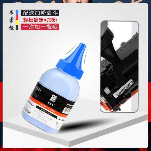 适用惠普m180n碳粉m154a彩色激光打印机m254nw墨粉m181fw m254dw m280nw m281fdw/cdw cf510a硒鼓加粉送芯片 - 图2