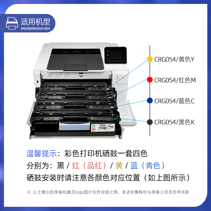 适用佳能crg054硒鼓imageCLASS lbp623cdw彩色激光打印机墨盒lbp621cw粉盒mf641cw 642cdw 643cdw 645cx碳粉 - 图3