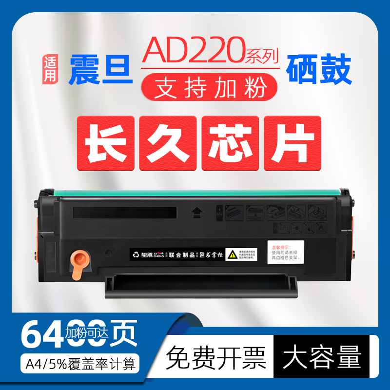 适用AURORA震旦AD220MNW硒鼓易加粉ADDT-220S碳粉盒AD200PS打印机墨盒ad220mc粉盒ad220mnf墨粉盒220e可加粉-图0