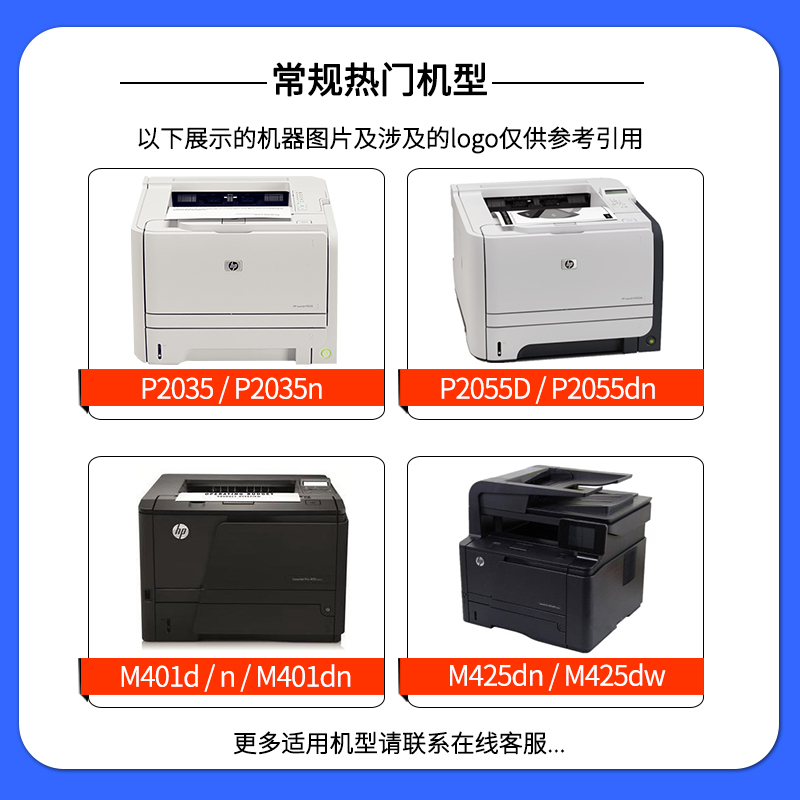 适用惠普pro400硒鼓laserjetpro400m401dne/m425dn打印机墨盒cf280a/x碳粉盒m401d/401n/m425dw硒鼓CZ195AMFP - 图1