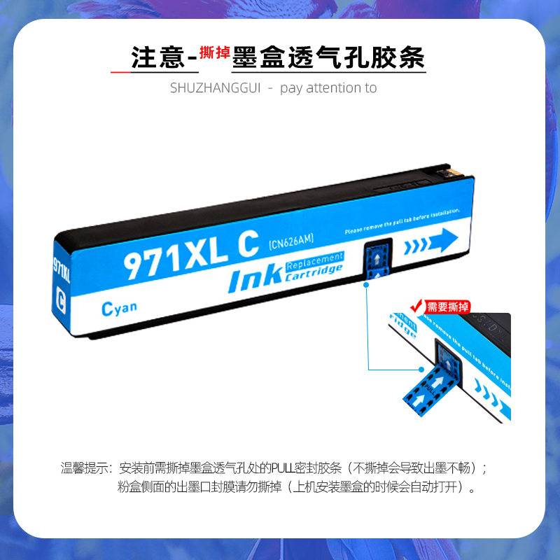 适用惠普970xl墨盒HP971XL大容量Officejet Pro x451dn喷墨打印机墨水x551dw黑色x476dn x576dw 惠普970墨盒 - 图2