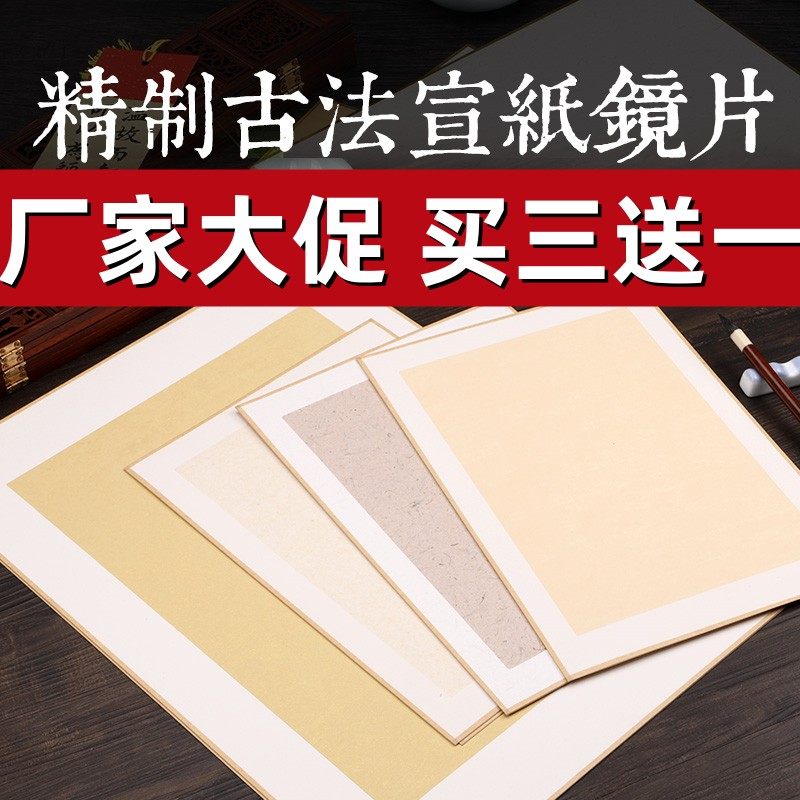 手工古法国画生宣纸软卡包边镜片麻纸云龙楮皮纸半熟宣毛笔小楷书法练习仿古熟宣工笔画写意山水小作品纸摆台,淘宝优惠券,粉丝福利购,淘宝优惠卷