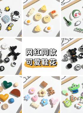 洞洞鞋配饰煤球适配diy鞋