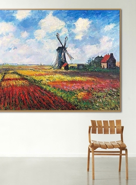 莫奈世界名画花田风车欧式风景