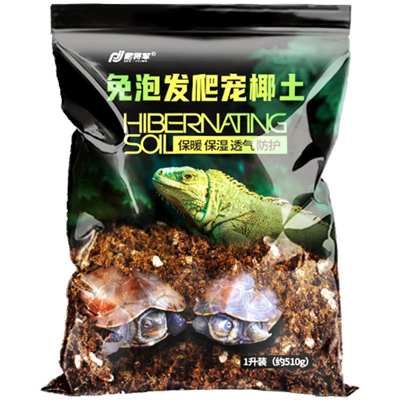 乌龟冬眠箱爬宠专用沙椰土垫材巴西龟草龟过冬用品保暖椰砖苔藓窝