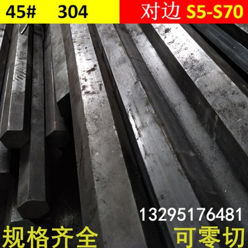 高档s5mmad3q23545#304B角钢六角钢六角45钢80mm对边棒六- - 图2