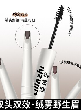 丽琳芝双头眉笔染眉膏新手浅眉