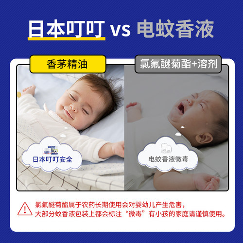 直邮】日本叮叮&叮叮高制驱蚊防虫液剂儿童婴儿专用家用室内无毒 - 图2