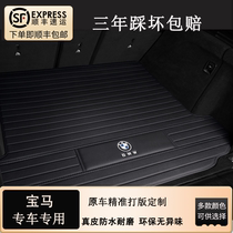 BMWX1X3X4X5X6X7 rear carriage cushion 3 series of 5 series 7 series GT530li 325li car trunk mat waterproof