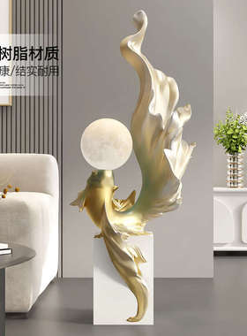 创意锦鲤鱼大型落地摆件轻奢客厅电视柜旁灯家居饰品乔迁开业礼品