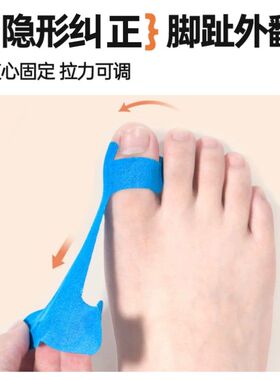 拇指外翻辅助矫正带肌肉贴大脚趾防磨护套透气可穿鞋关节固定绷带