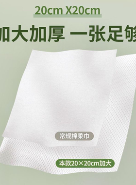 尔木萄一次性加大加厚抽取洗脸巾