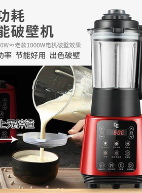 料理多功能变频研磨正品破壁机