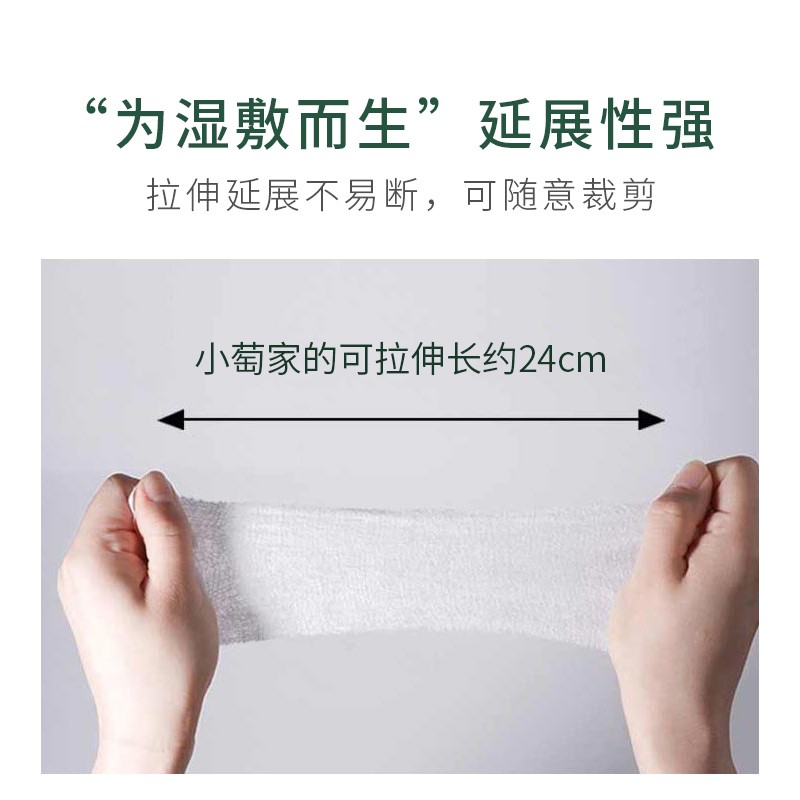 尔木萄化妆绵湿敷专用巾薄款可拉伸一次性绵柔省水卸妆绵片面膜纸 - 图0