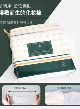 尔木萄中国湿敷棉可拉伸超薄