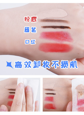 尔木葡清洁脸部敏感肌可用卸妆水