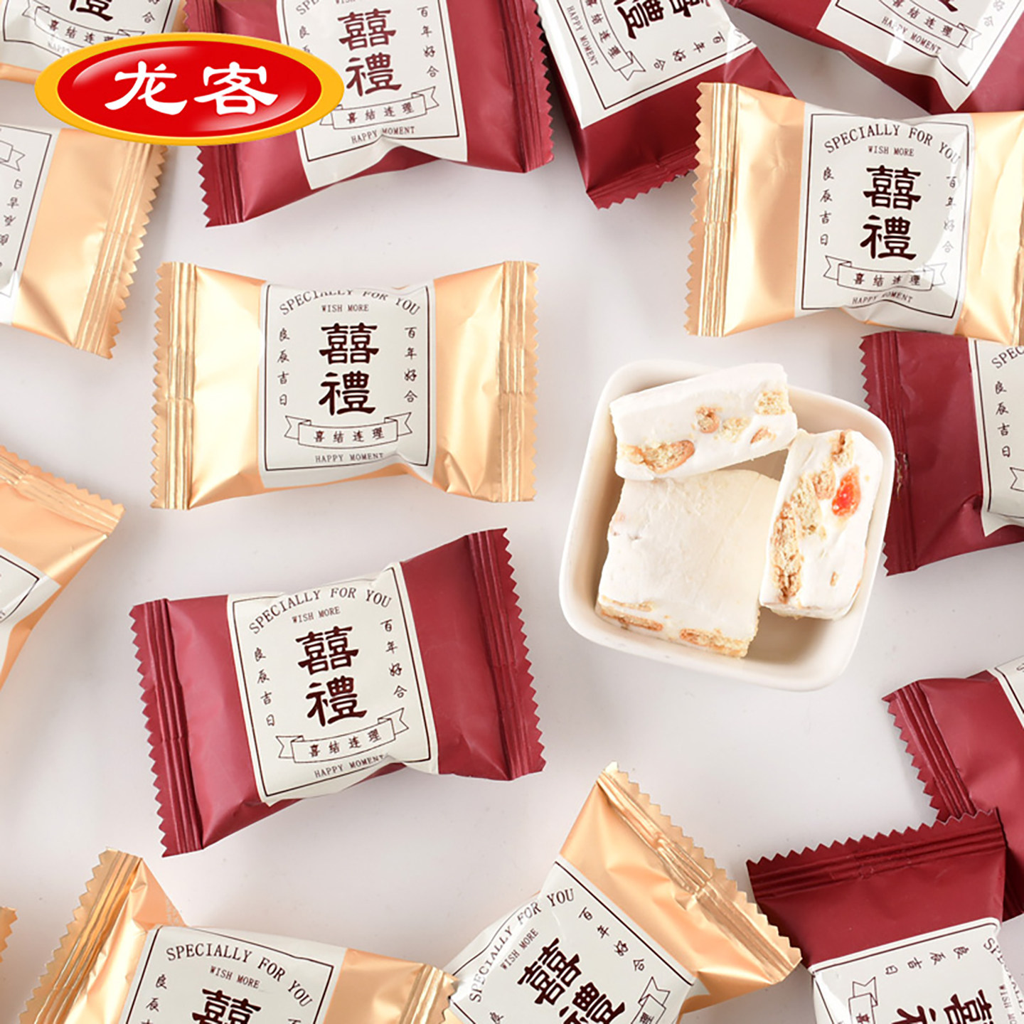 龙客代餐雪花酥喜糖批发结婚庆婚礼饼干牛轧糖沙琪玛零食品小吃