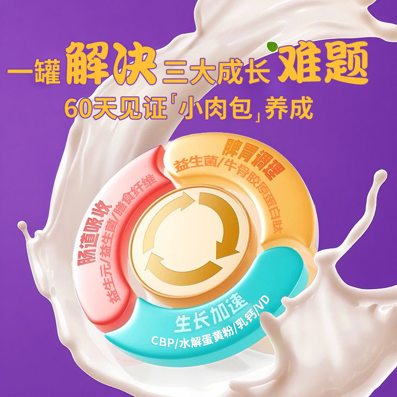 贝因美儿童成长奶粉助力高个子3到15岁学生青少年高专用官方正品,淘宝优惠券,粉丝福利购,淘宝优惠卷