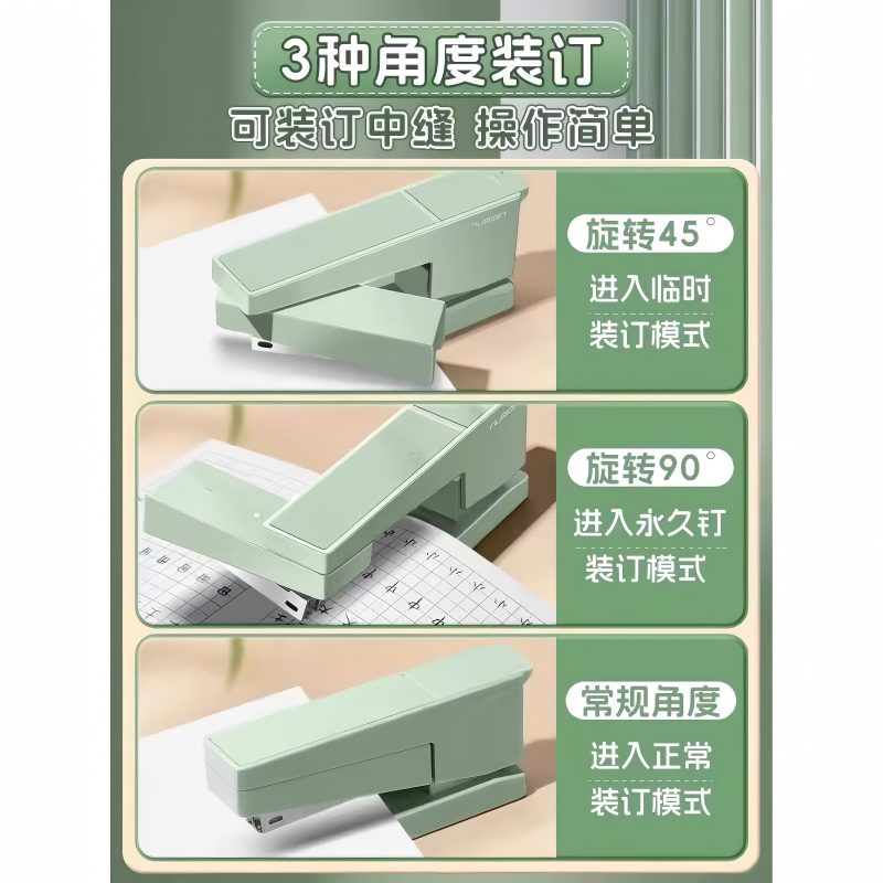 Deli stapler rotatable stapler for students