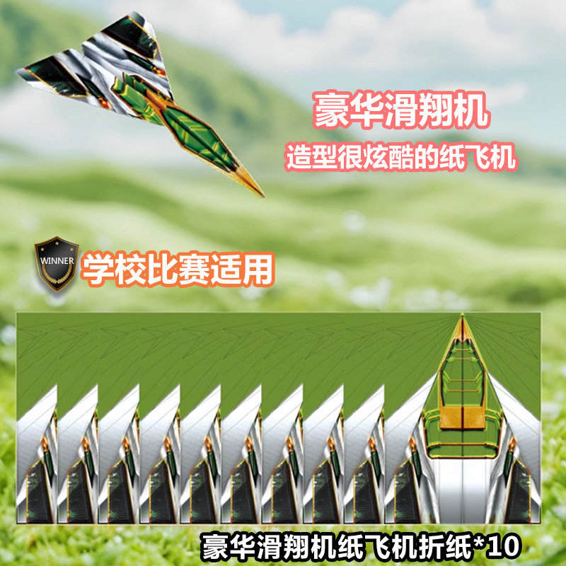 纸飞机折纸专用纸科学小实验套装比赛男孩男孩玩具教程纸全彩双面,淘宝优惠券,粉丝福利购,淘宝优惠卷