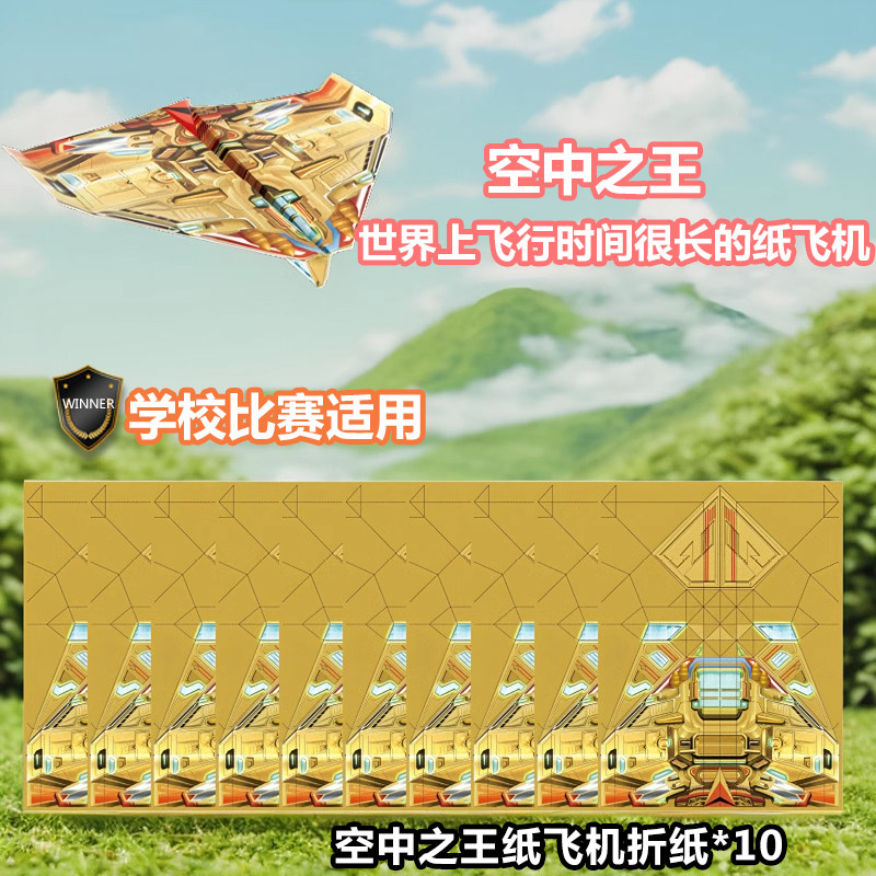 纸飞机折纸专用纸科学小实验套装比赛男孩男孩玩具教程纸全彩双面,淘宝优惠券,粉丝福利购,淘宝优惠卷