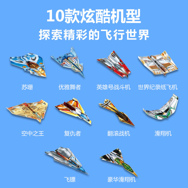 纸飞机折纸专用纸学校剪纸儿童手工玩具大全书小小飞行家比赛教程