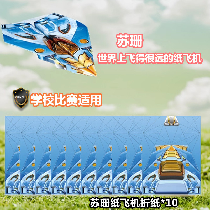 纸飞机折纸专用纸科学小实验套装比赛男孩男孩玩具教程纸全彩双面,淘宝优惠券,粉丝福利购,淘宝优惠卷