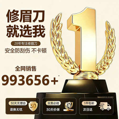 2026新款修眉刀女士专用眉毛剪刀美容院刮眉刀片男士修眉专业套装 - 图3