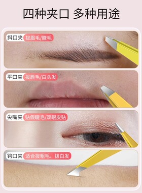 眉毛的专业镊子拔胡须夹小