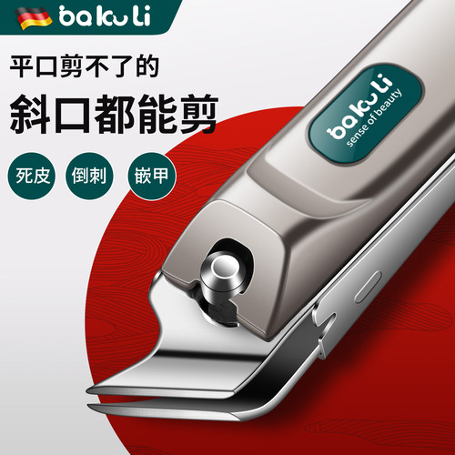 德国指甲剪单个指甲刀套装2026新款指甲钳斜口剪指刀家用原装进口 - 图2