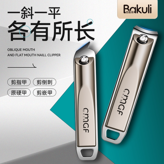 Nail clipper set German nail clipper special for nail groove