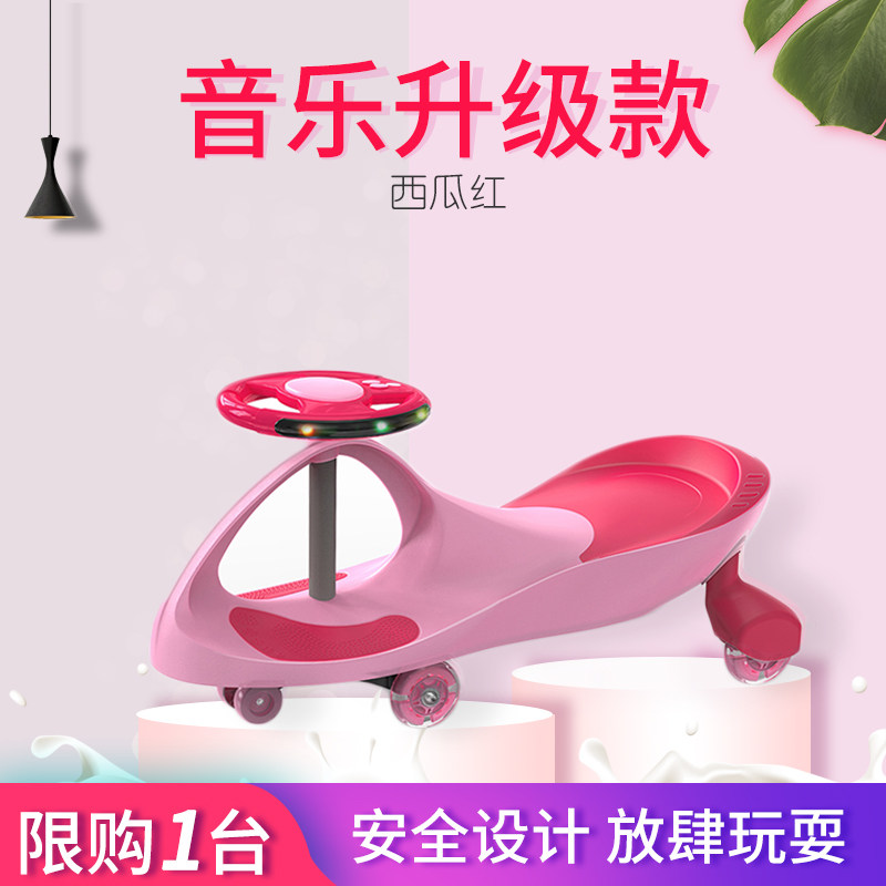  孩智乐扭扭车