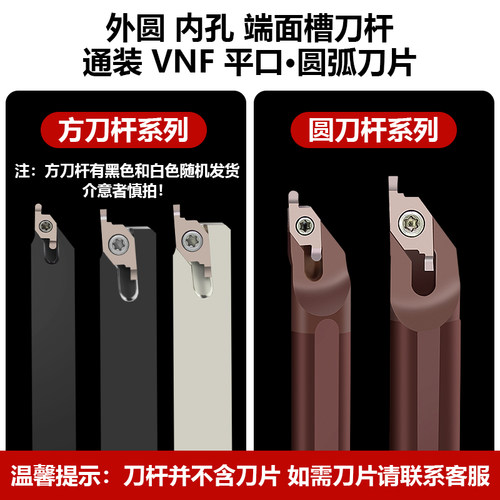 数控刀片VNF走心机SVNFR小内孔径端面切槽刀片平面平底圆弧割槽刀 - 图3