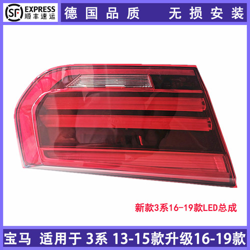 适用宝马3系尾灯总成F30 刹车灯316 318i320li灯罩倒车后尾灯包邮 - 图2