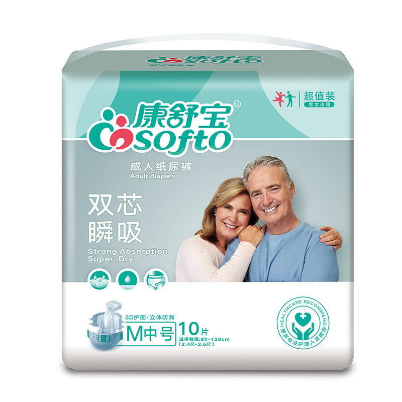 康舒宝成人尿不湿大人用老年人尿垫 康舒宝洗护成人用纸尿护理用品