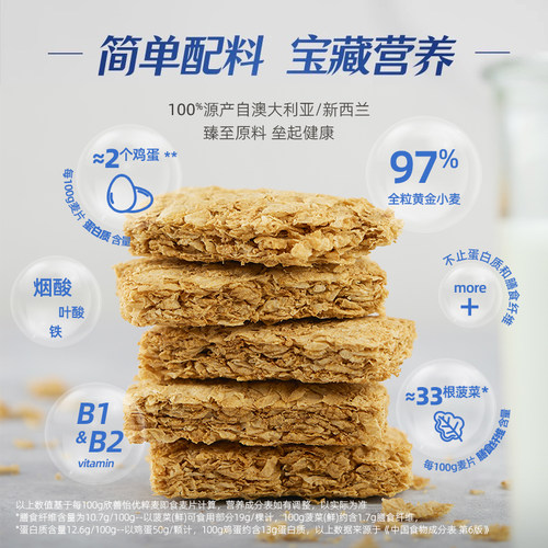 澳洲进口欣善怡麦片全麦麦香脆燕麦奶块无糖精低脂代餐早餐即食 - 图1