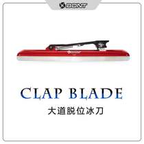 Mont Avenue Speed Skating Professional Depositions Ice Cutter Single Blade Australia Import Blade Shunfeng