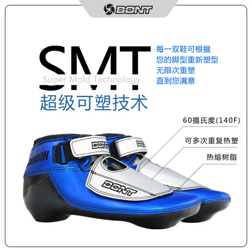 正品BONT C BOA直排专业碳纤速滑鞋比赛竞速鞋bont短道速滑滑冰鞋 - 图2