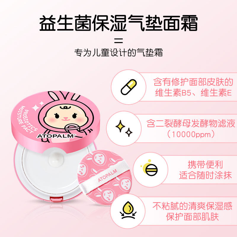 atopalm /爱多康面部护理套装宝宝 atopalm爱多康海外面部护理套装