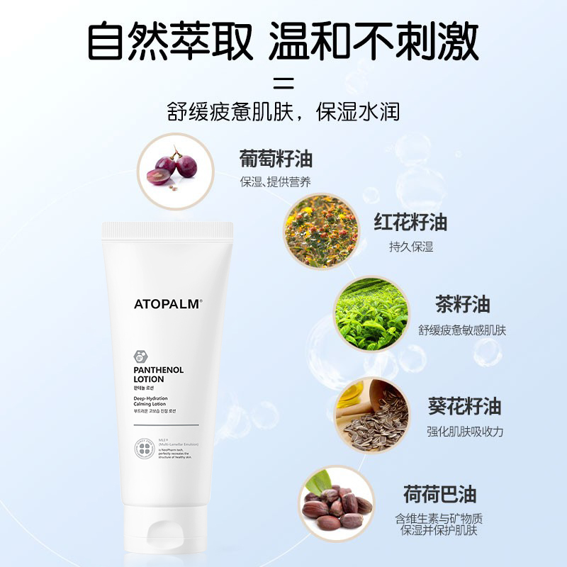 ATOPALM/爱多康高浓缩泛醇护理润肤乳液保湿滋润儿童孕妇180ml - 图3