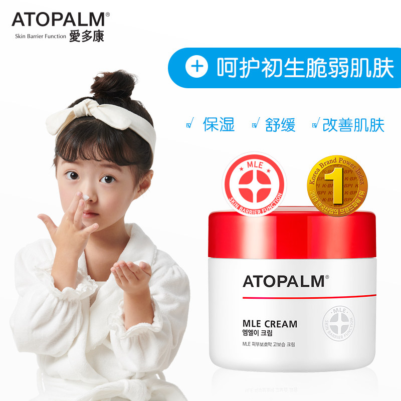 韩国进口爱多康婴儿童舒缓修护面霜 atopalm爱多康海外儿童乳液/面霜