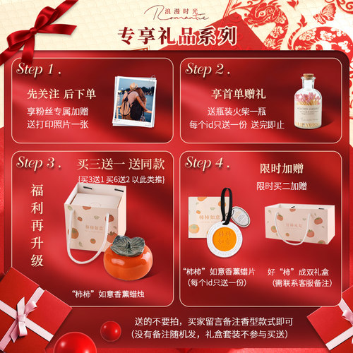 柿柿如意香薰蜡烛套装柿子送生日礼物女生结婚小众礼盒伴手礼小众 - 图1
