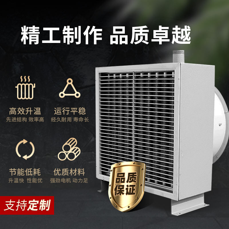 旭优工业蒸汽暖风机养殖场大棚商用大型工厂车间取暖烘干换热设备 - 图1