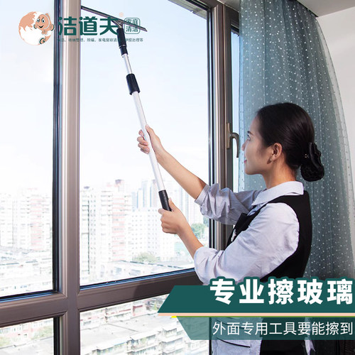洁道夫专业擦玻璃家政保洁北京全国上门家庭保洁上海开荒杭州苏州 - 图3