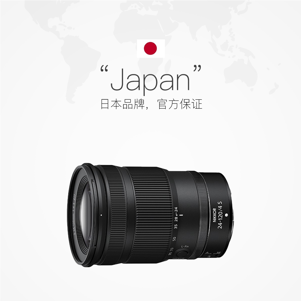 【自营】尼康 Z 24-120mm f 4 S 全画幅微单变焦镜头 尼克尔24120 - 图2