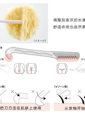 日本feather双头VIO修剪器刮毛刀