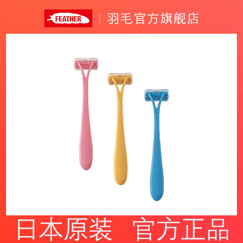 feather羽毛日本迷你T型刮眉刀小头小号修眉刀男女用脸部刮毛刀,淘宝优惠券,粉丝福利购,淘宝优惠卷