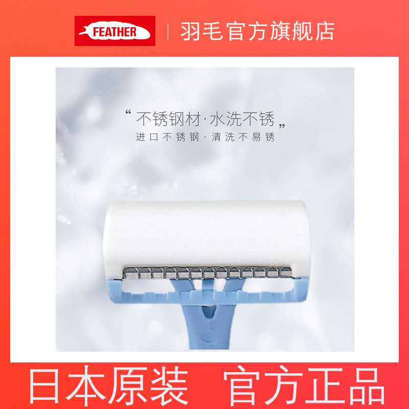 feather羽毛日本迷你T型刮眉刀小头小号修眉刀男女用脸部刮毛刀,淘宝优惠券,粉丝福利购,淘宝优惠卷